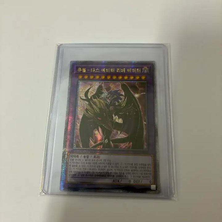 [BUNJANG] Yu-Gi-Oh! Duel Monsters 25th Anniversary Quarter Century Secret Rare Card / 유벨 다스 에비히 쿼터시크릿 25주년