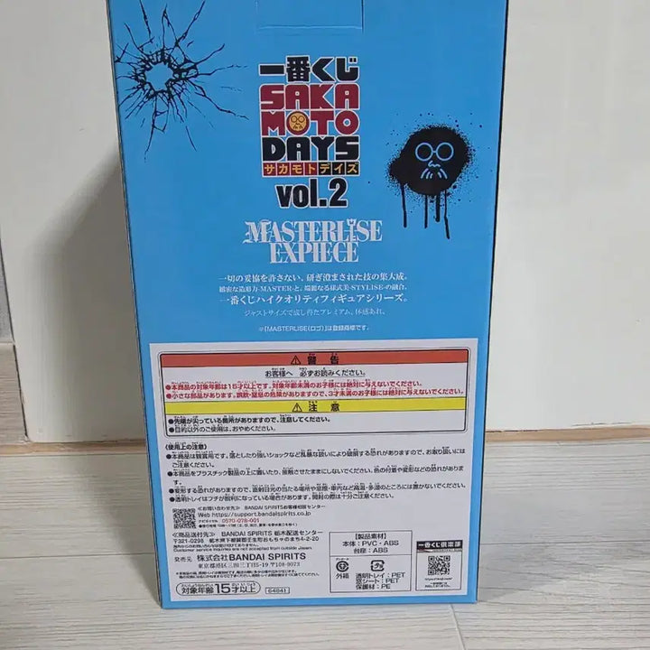 [BUNJANG] Sakamoto Days Sakamoto Shin Prize A (Sealed) / 사카모토데이즈 A상 신(미개봉)