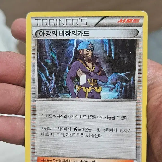 [BUNJANG] Pokemon Card Ancient Pack - Arcanine&