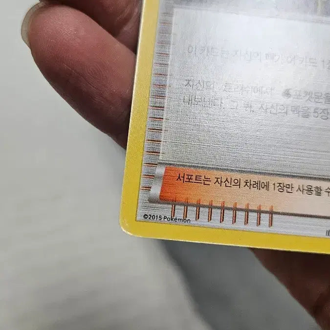 [BUNJANG] Pokemon Card Ancient Pack - Arcanine&