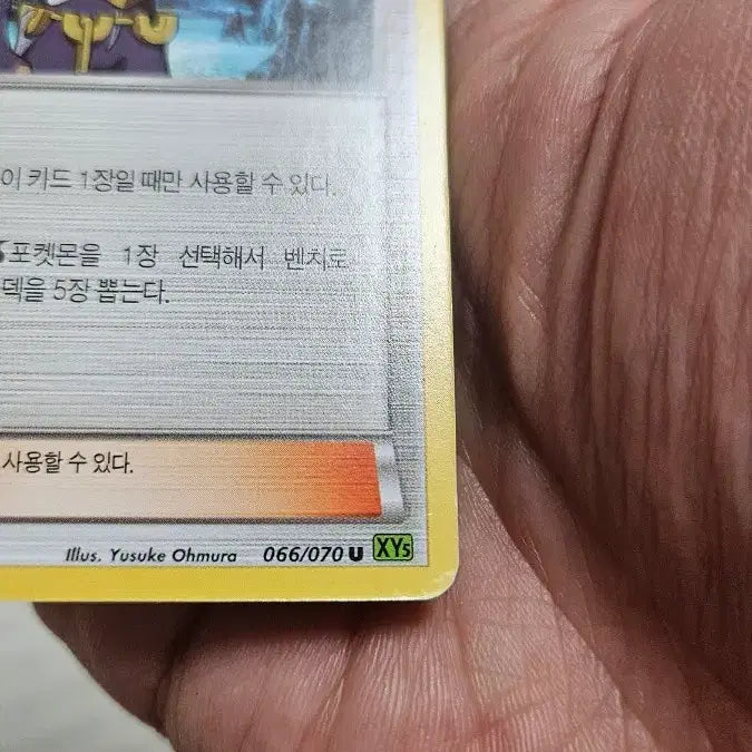 [BUNJANG] Pokemon Card Ancient Pack - Arcanine&