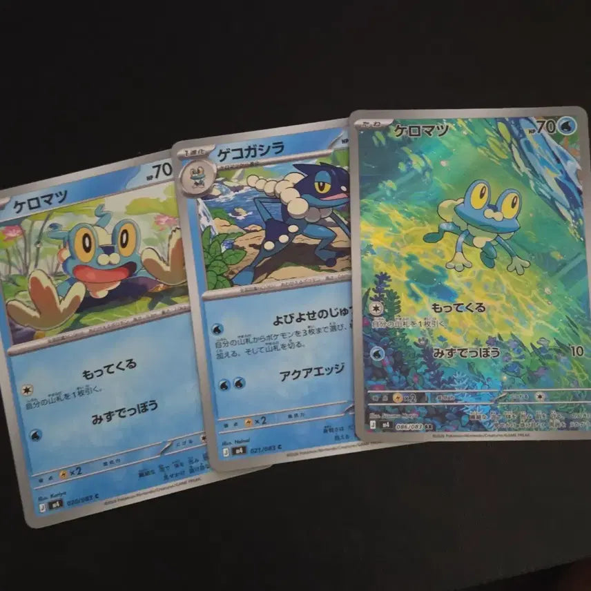 [BUNJANG] Pokemon Card Mudkip / 포켓몬 카드 개구마르 c ar 개굴반장 c