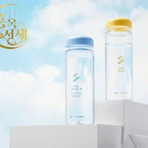 [BUNJANG] I Raised an Omega Single Volume Bottle Goods / 내스급 단행본 출간기념 보틀 굿즈