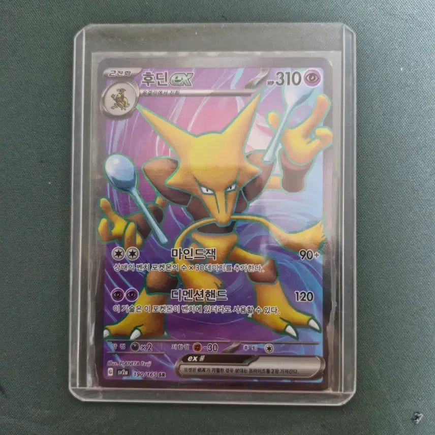 [BUNJANG] Pokémon SR Cards / SR판매