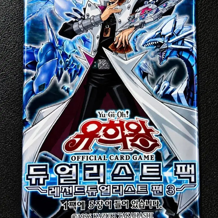 [BUNJANG] Yu-Gi-Oh! Duelist Legend Duelist Chapter 3 Booster Box / 유희왕 듀얼리스트 레전드 듀얼리스트편 3