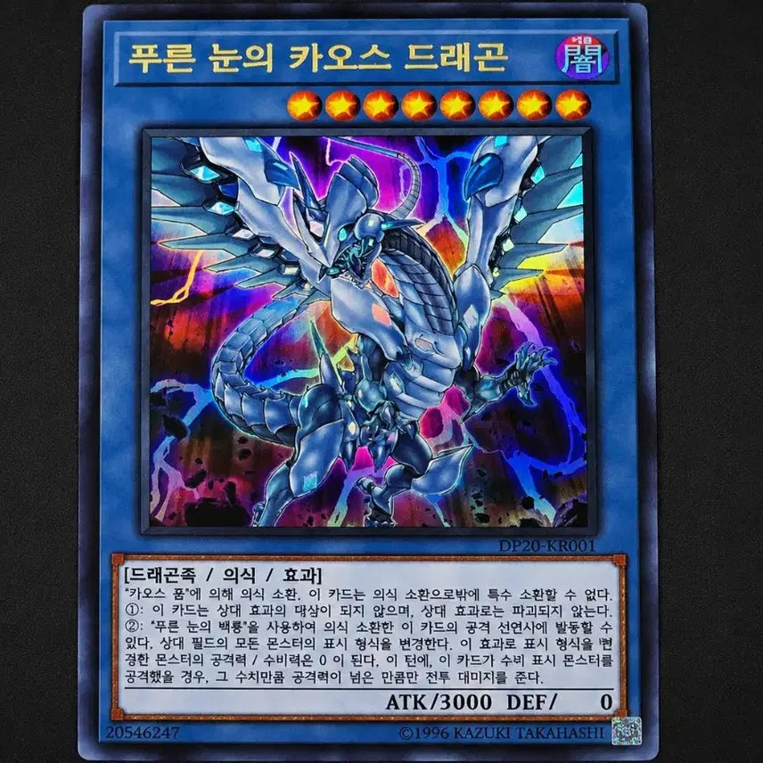 [BUNJANG] Yu-Gi-Oh! Duelist Legend Duelist Chapter 3 Booster Box / 유희왕 듀얼리스트 레전드 듀얼리스트편 3