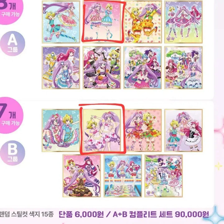[BUNJANG] Pripara Goods / 프리파라 팝업 굿즈 양도 판매