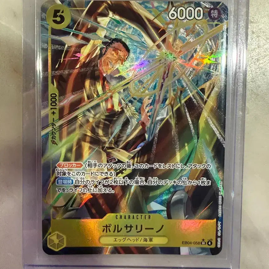 [BUNJANG] One Piece Card Eb04-058 Borsalino SR / 원피스 Eb04-058 볼사리노 sr 페레 판매합니다