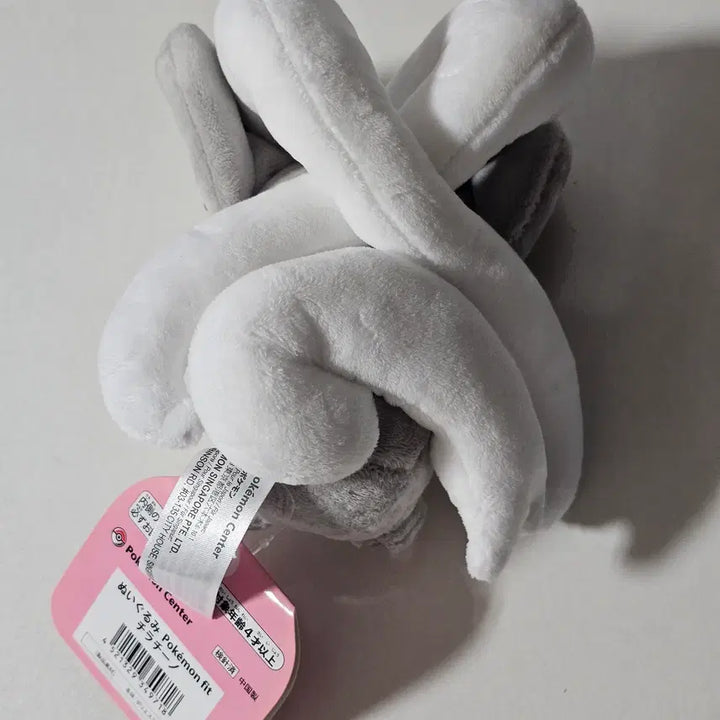 [BUNJANG] Pokemon Chiyano FIT Plush / 포켓몬 치라치노 FIT 인형