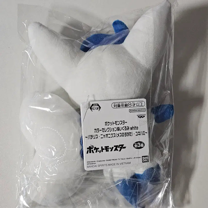 [BUNJANG] Pokemon Color Selection Nyx Female Plush / 포켓몬 컬러셀렉션 화이트 냐오닉스 암컷 인형