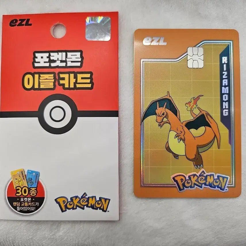 [BUNJANG] Pokemon Izle Transportation Card Charmander / 포켓몬 이즐 교통카드 리자몽