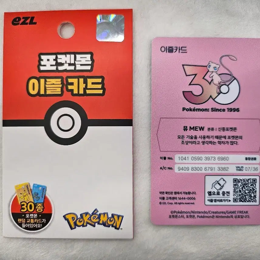 [BUNJANG] Pokemon Igle Transportation Card Mu / 포켓몬 이즐 교통카드 뮤