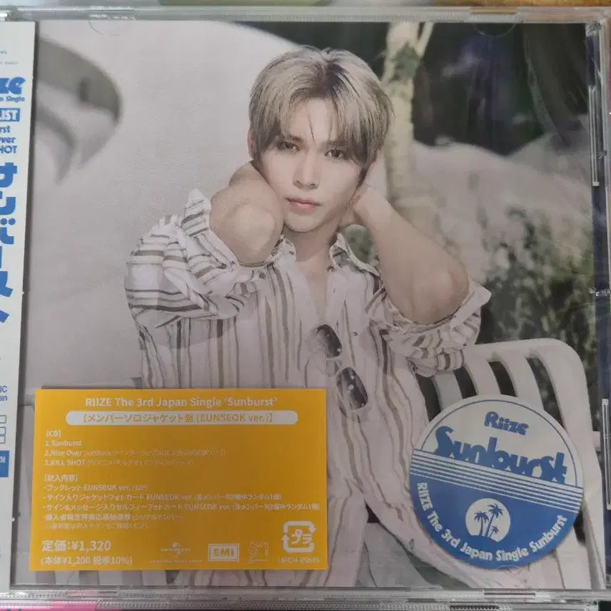 [BUNJANG] RIIZE Sunburst Eunseok Solo Jacket Limited Edition Photocard (Sealed) / 라이즈 썬버스트 은석 개인반 미개봉