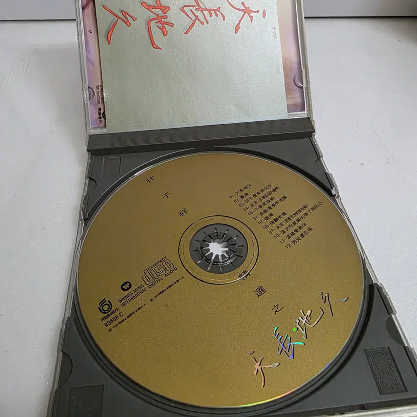 [BUNJANG] Imja Sang Jeongseon Ji Cheonji Gu First Edition CD / 임자상 정선지천장지구