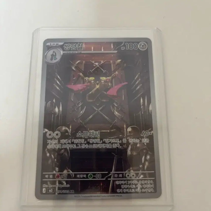 [BUNJANG] Pokemon Card TwinStrike AR / 포켓몬카드 쌍검킬  AR