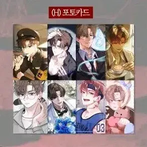 [BUNJANG] Infinite Frequency Choi Yo-won Lucky Draw Photocard Set / 괴출 최요원 생카 무한주파수 럭드 포카 8종