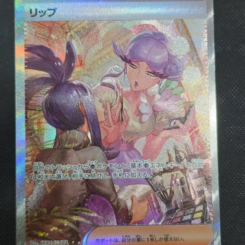 [BUNJANG] Pokemon Trainer SAR North American Edition Card / (포켓몬) 어머 화장 잘됐다 얘~ 트레이너SAR 북미판 카드