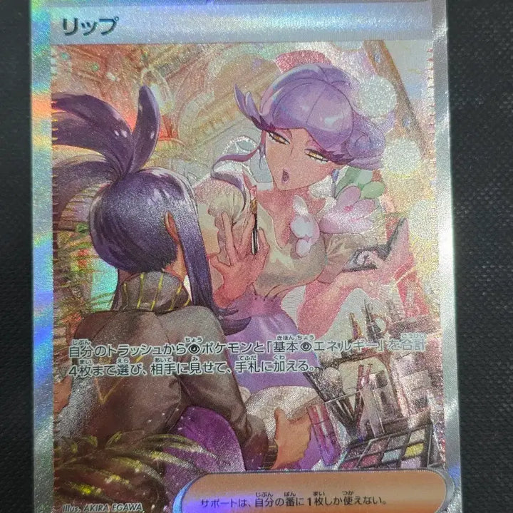 [BUNJANG] Pokemon Trainer SAR North American Edition Card / (포켓몬) 어머 화장 잘됐다 얘~ 트레이너SAR 북미판 카드