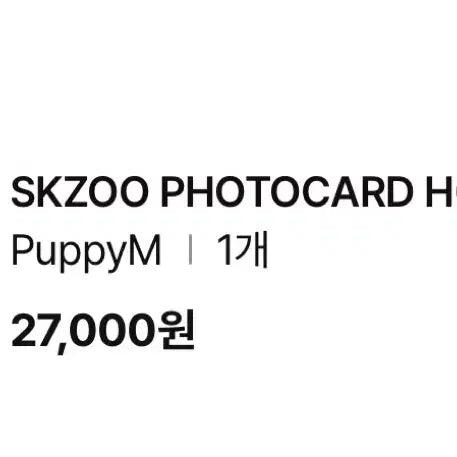 [BUNJANG] SKZOO Photocard Holder Puppym / skzoo 포토카드 홀더 퍼핌