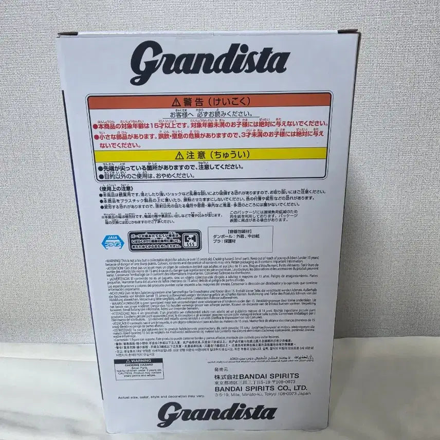 [BUNJANG] Hunter x Hunter Grandista Killua Figure (Sealed) / [미개봉] 헌터헌터 그란디스타 키르아 피규어