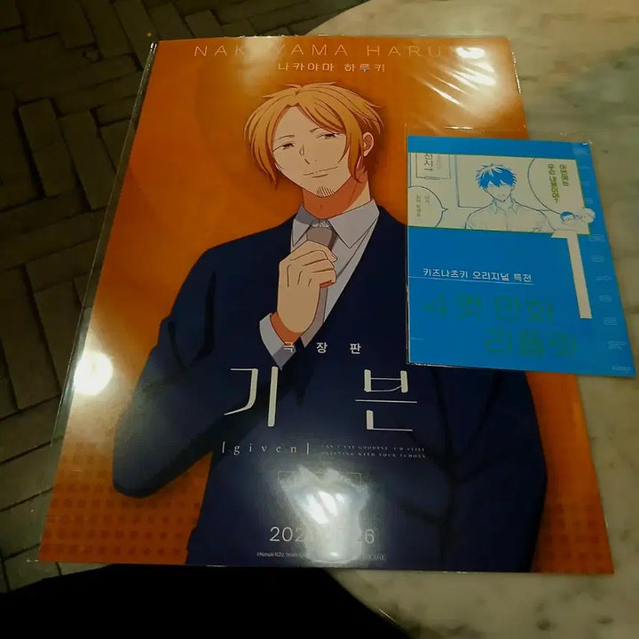 [BUNJANG] Given Band BadaRO Special 4-Cut Comic Character Poster Set / (셋) 기븐 바다로 특전 4컷만화 캐릭터포스터