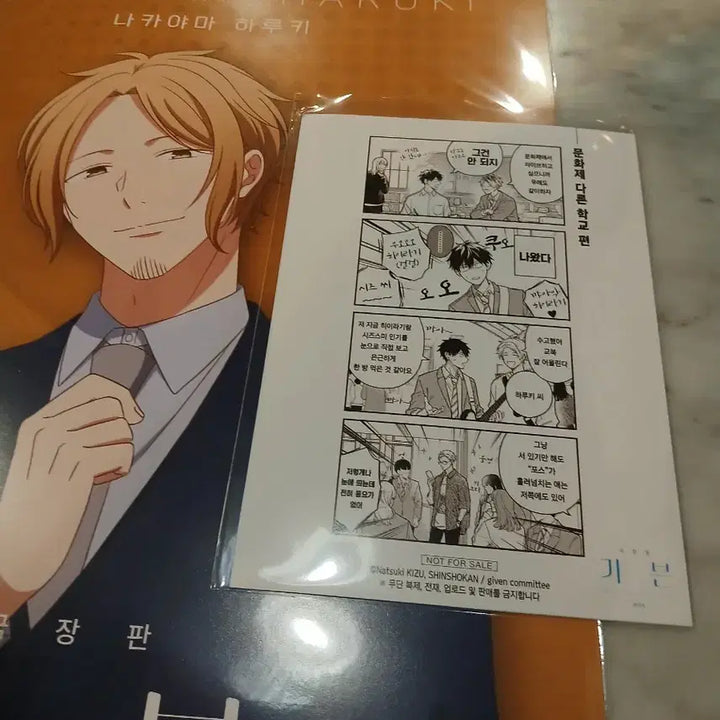 [BUNJANG] Given Band BadaRO Special 4-Cut Comic Character Poster Set / (셋) 기븐 바다로 특전 4컷만화 캐릭터포스터