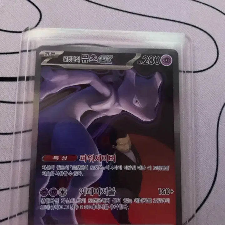 [BUNJANG] Team Rocket&
