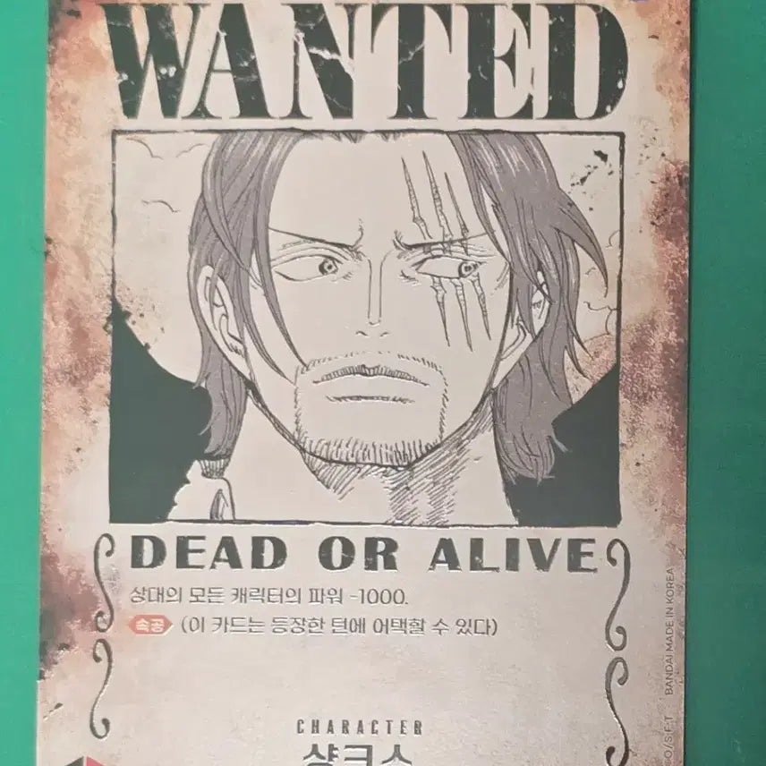 [BUNJANG] One Piece Shanks Wanted Poster Card / 원피스 카드 샹크스 수배서