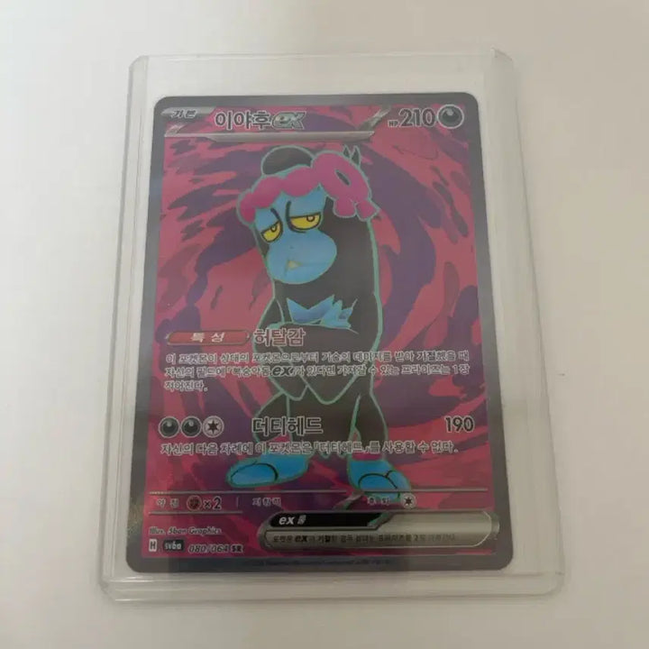 [BUNJANG] Pokemon Card Yuyu SR / 포켓몬 카드 이야후 SR