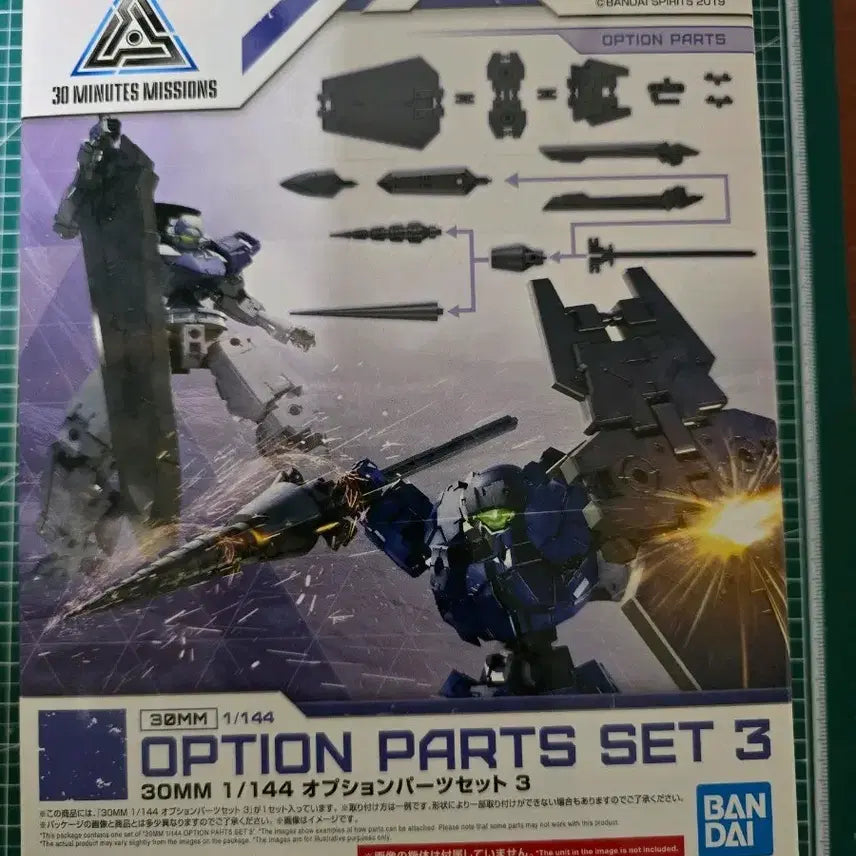 [BUNJANG] Bandai 30MM Option Parts Set 3 / 반다이 30MM 옵션 파츠 세트 3