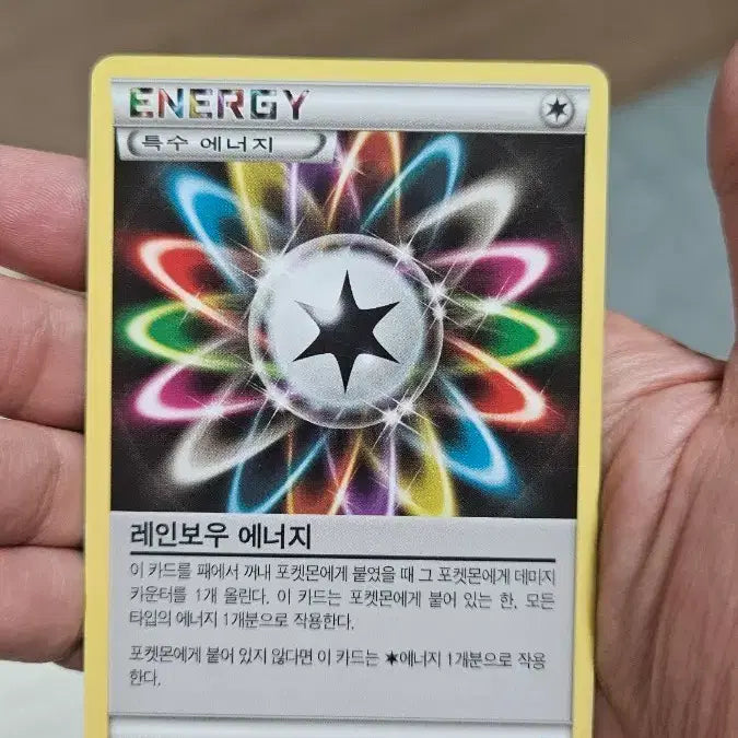 [BUNJANG] Pokemon Card Ancient Pack Rainbow Energy Card / 포켓몬카드 고대팩 레인보우 에너지 카드 팝니다