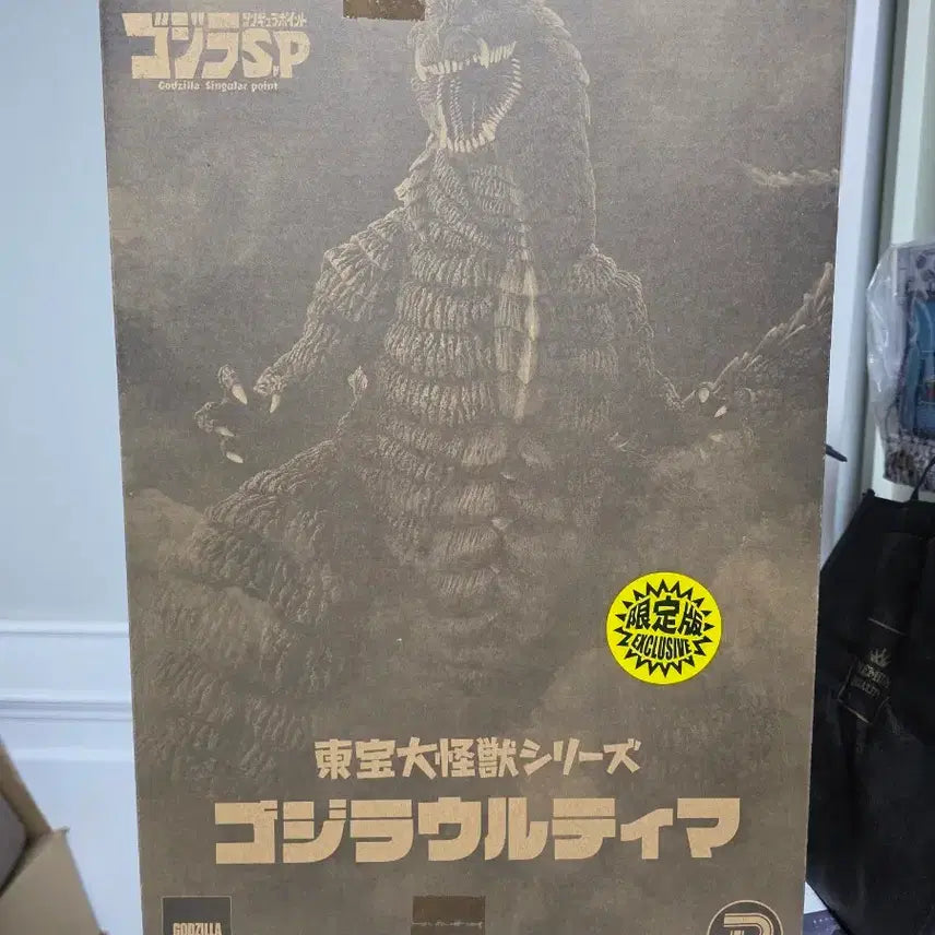 [BUNJANG] Xplus Toho Large Monsters Series Godzilla Ultima Luminescent Limited Edition Figure / xplus 엑스플러스 토호 대괴수 시리즈 고질라 울티마 발광 한정판