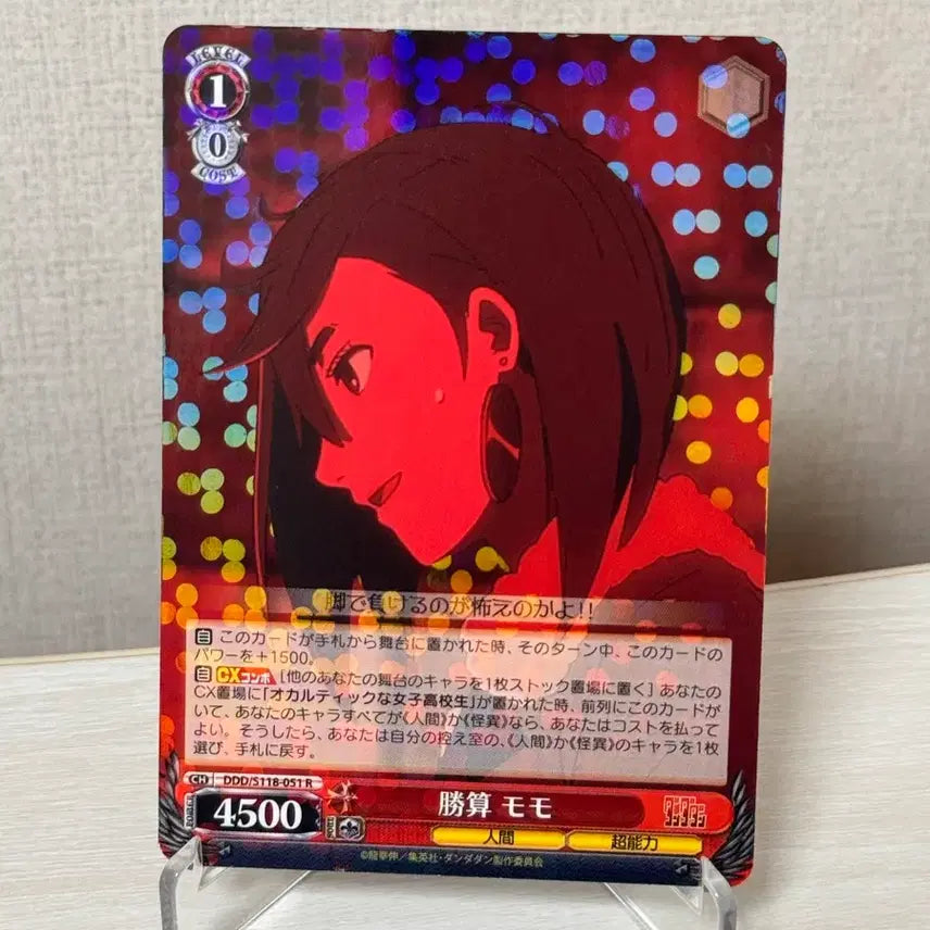 [BUNJANG] Ayase Momo R Weiss Schwarz Vol. 1 Trading Card / [ 아야세 모모 R ] 단다단 바이스슈발츠 1탄