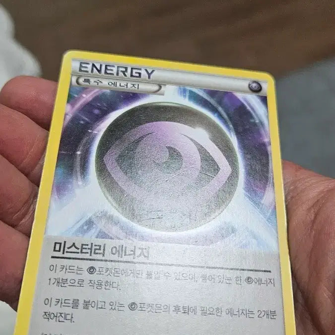 [BUNJANG] Pokemon Ancient Pack Mystery Energy Card / 포켓몬카드 고대팩 미스터리 에너지 카드 팝니다