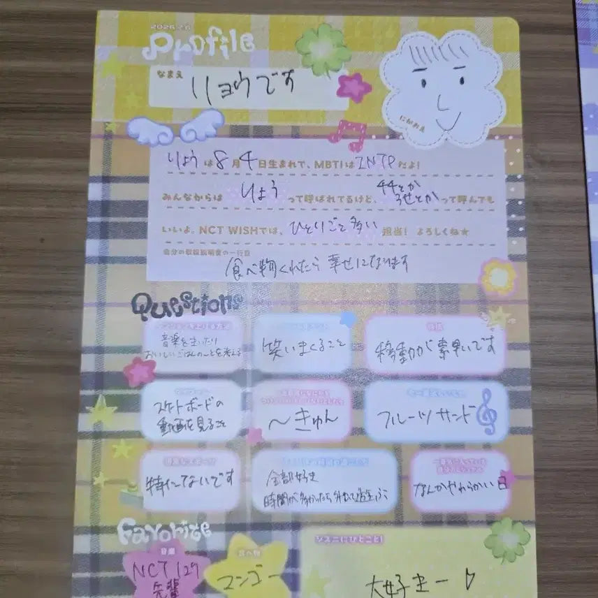 [BUNJANG] NCT WISH Postcard Event Profile Card Ryo / 엔시티위시 엽서 전달회 프로필 양도 [료 ver.]