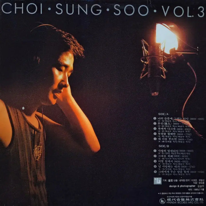 [BUNJANG] Choi Sung Soo Huh In Autographed LP / 친필싸인반/최성수 후인 LP