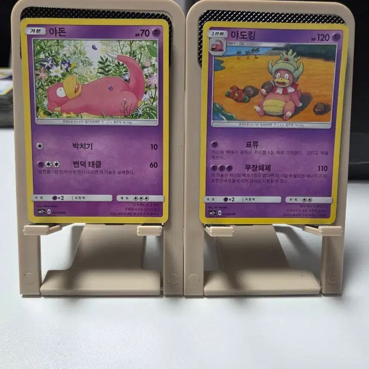 [BUNJANG] Pokemon Card Slowpoke/Slowking (2 cards) / 포켓몬 카드 야돈/야도킹 2장