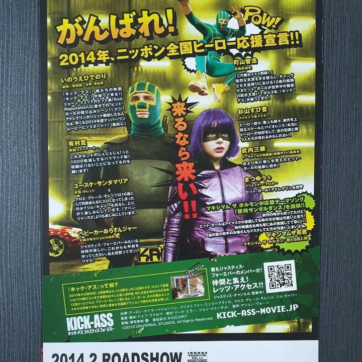[BUNJANG] Kick-Ass Movie Japanese B5 Flyer Chloe Moretz / 마블 킥애스 영화 일본 전단지 팜플렛 2단접이 B5 클로이 모레츠