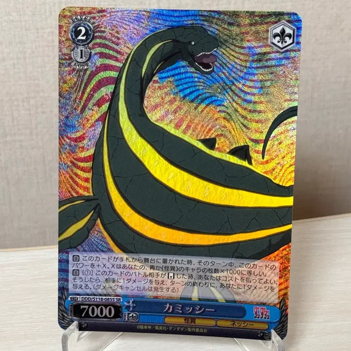 [BUNJANG] Dandadan Dinosaur SR Card Weiss Schwarz Set 1 / 단다단 공룡 SR 카드 바이스슈발츠 1탄