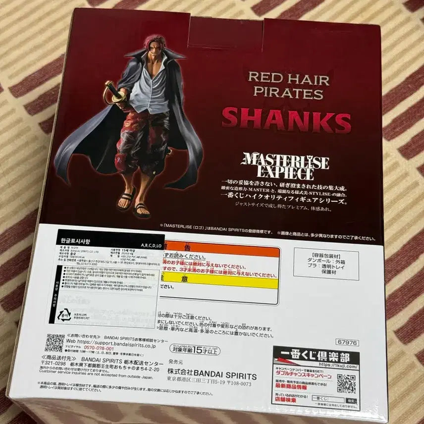 [BUNJANG] Ichiban Kuji Grandline Men Shanks Figure / 원피스 샹크스 a상 이치방쿠지 제일복권 피규어