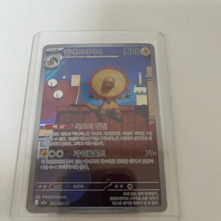[BUNJANG] Pokemon Card Electabuzz AR / 포켓몬 카드 일레도리자드 AR