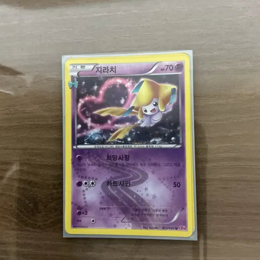 [BUNJANG] Pokemon Card Jirachi Heart-Struck Collection / 포켓몬카드 심쿵컬렉션 지라치