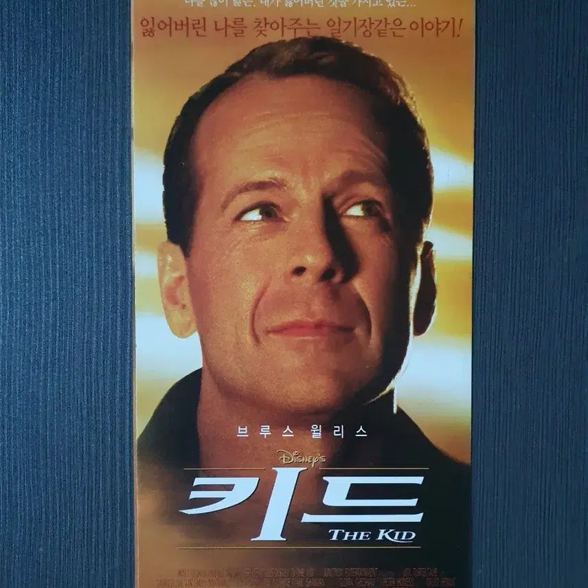 [BUNJANG] Bruce Willis Kid Movie Flyer Pamphlet (2-Fold) / 키드 영화 전단지 팜플렛 2단접이 브루스 윌리스