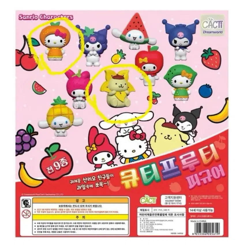 [BUNJANG] Sanrio Cutie Fruity Gacha Tangerine Kitty &amp; Starfruit Pompompurin Bundle / 산리오 큐티프루티 가챠 귤키티 스타프루트 폼폼푸린