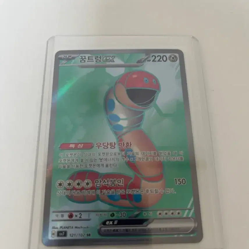 [BUNJANG] Pokemon Card Dreamy Trunk SR / 포켓몬카드 꿈트렁 SR