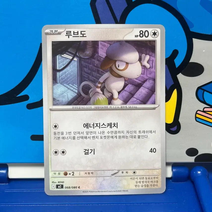 [BUNJANG] Pokemon Card Ludicolo 068/080 C / (포켓몬카드) 루브도 068/080 C