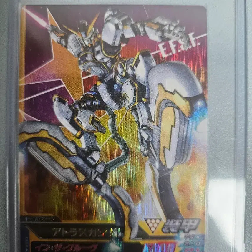 [BUNJANG] Gundam Atlas / 건담 아틀라스
