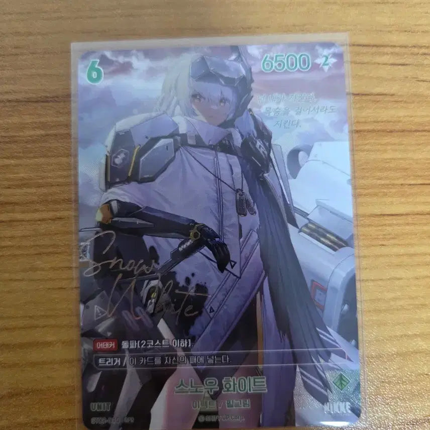 [BUNJANG] Nibel Arena Nikke Snow White Autograph Card / 니벨아레나 니케 스노우화이트 사인카드