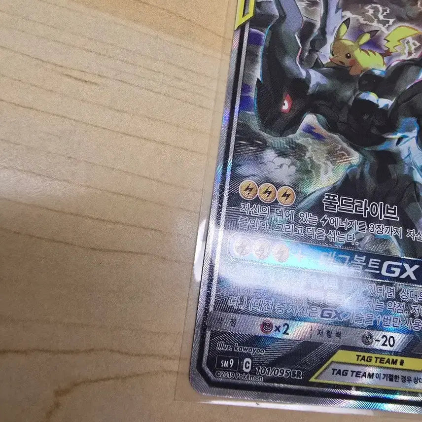 [BUNJANG] Pikachu &amp; Zekrom Special Edition Card / 피카츄&amp;제크로무 특일