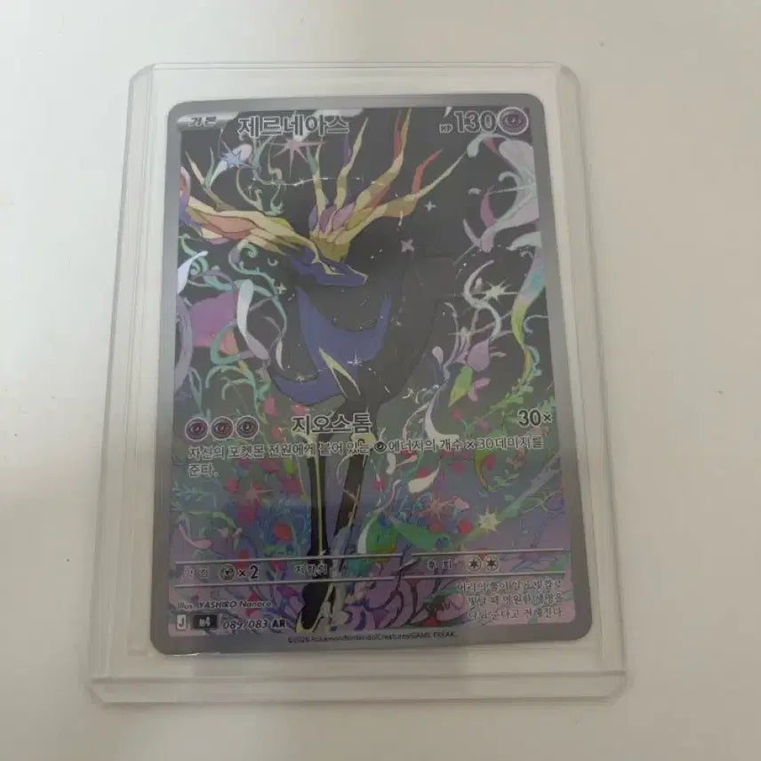 [BUNJANG] Pokemon Card Yveltal AR / 포켓몬카드 제르네아스 AR